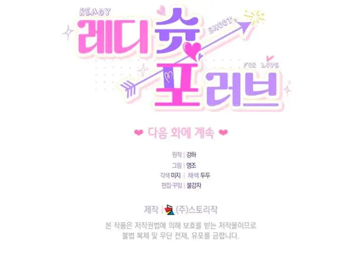 Ready Shoot For Love Chapter 51 - Page 21