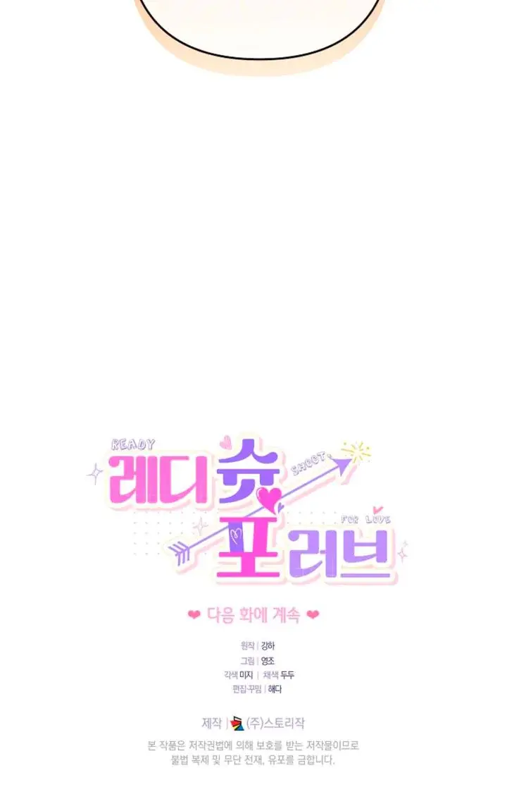 Ready Shoot For Love Chapter 54 - Page 22