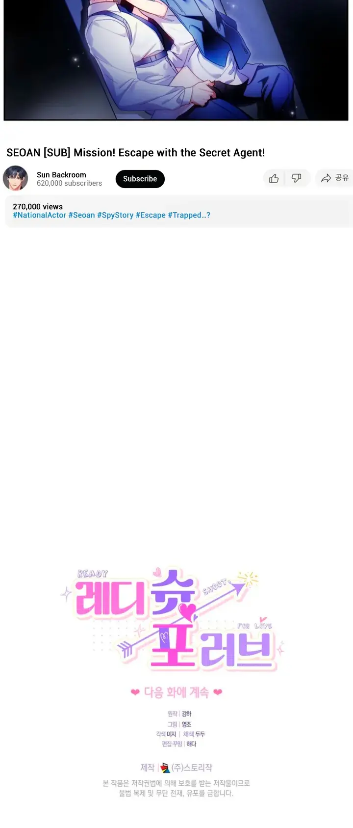 Ready Shoot For Love Chapter 63 - Page 24