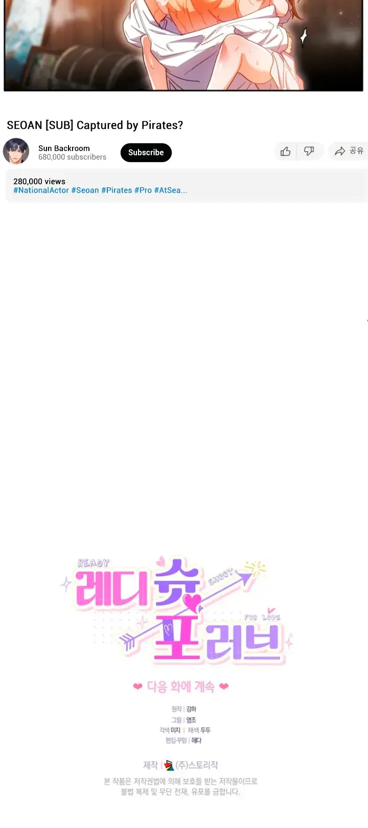 Ready Shoot For Love Chapter 65 - Page 25
