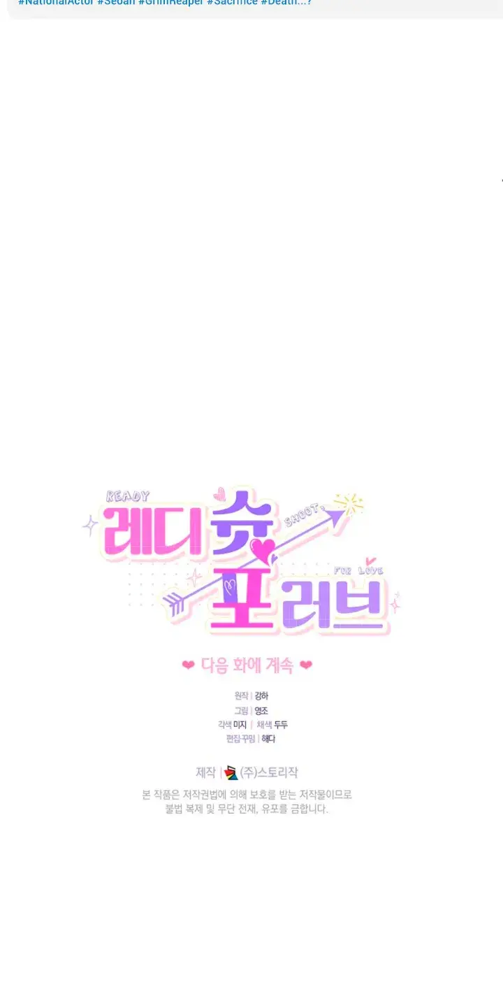 Ready Shoot For Love Chapter 67 - Page 26