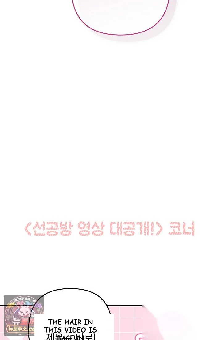 Ready Shoot For Love Chapter 68 - Page 105