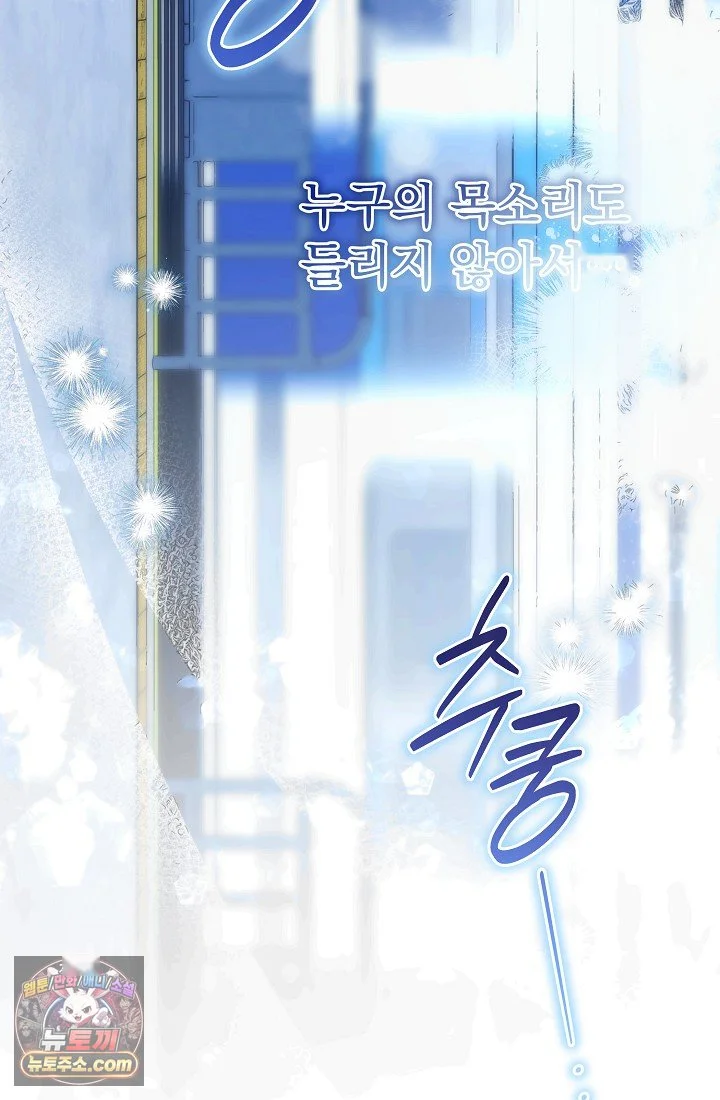 Ready Shoot For Love Chapter 68 - Page 17