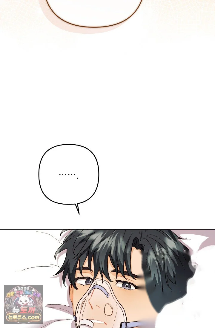 Ready Shoot For Love Chapter 68 - Page 38