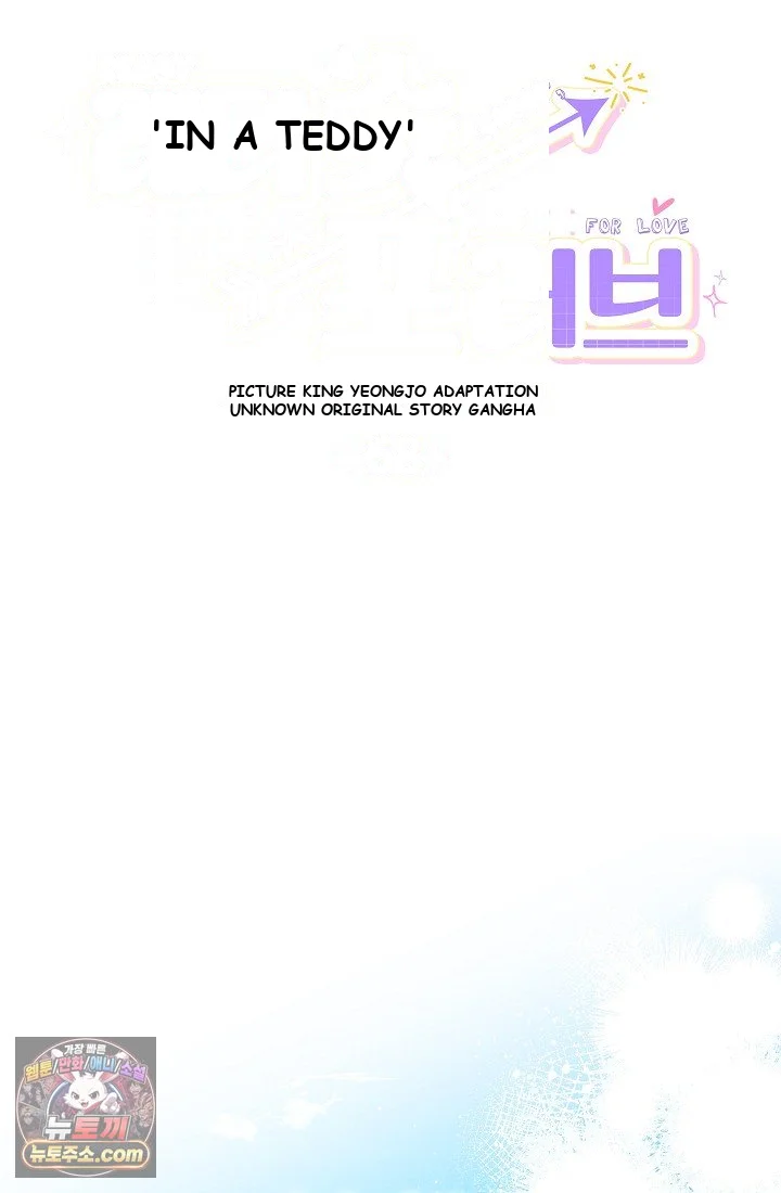 Ready Shoot For Love Chapter 68 - Page 7