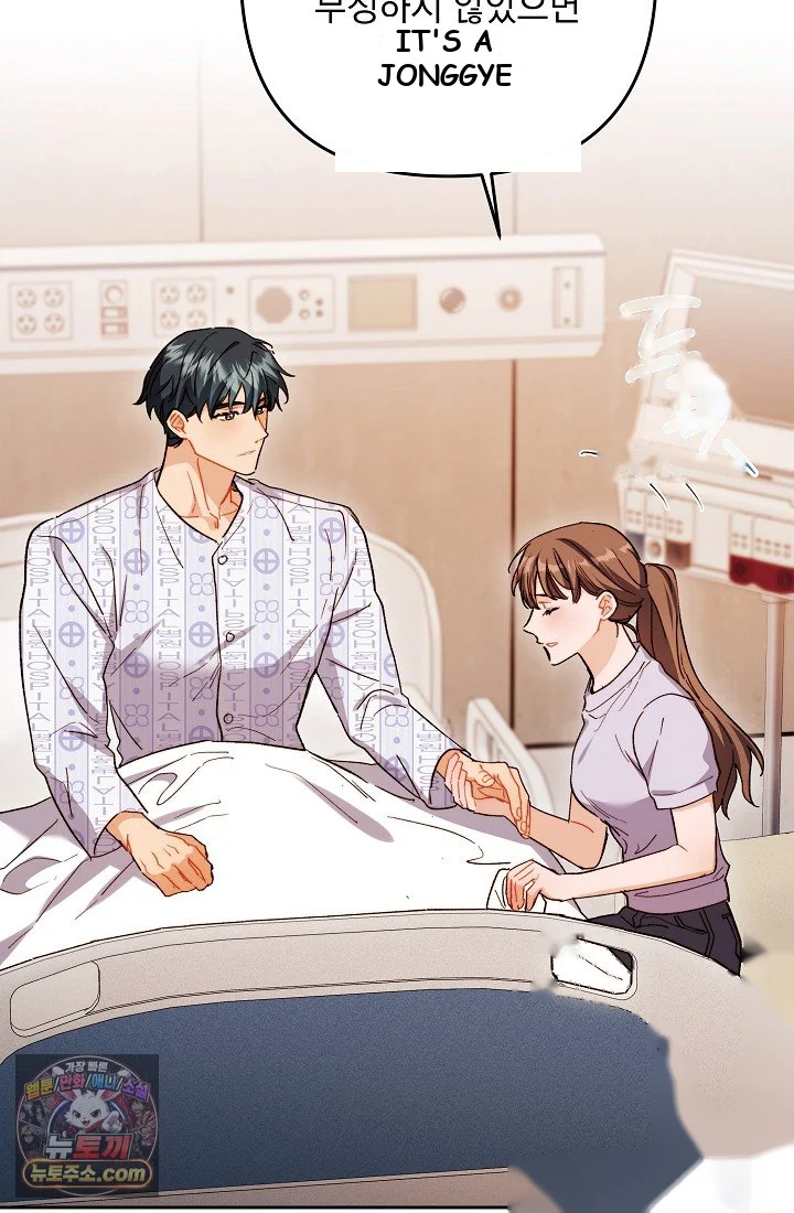 Ready Shoot For Love Chapter 68 - Page 75