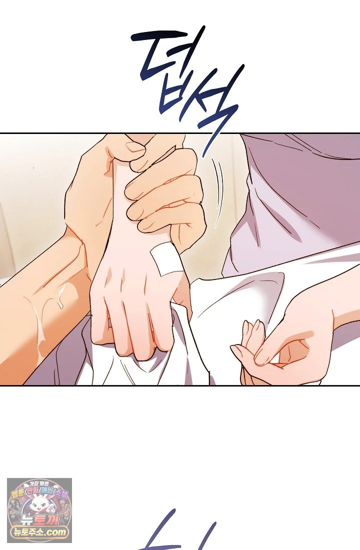 Ready Shoot For Love Chapter 68 - Page 80