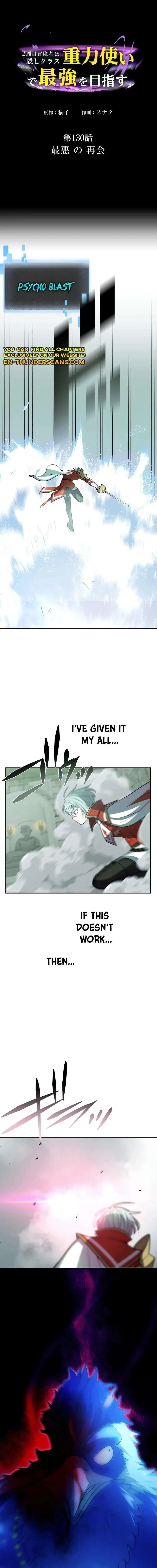 Reborn Ranker Gravity User Chapter 130 - Page 1