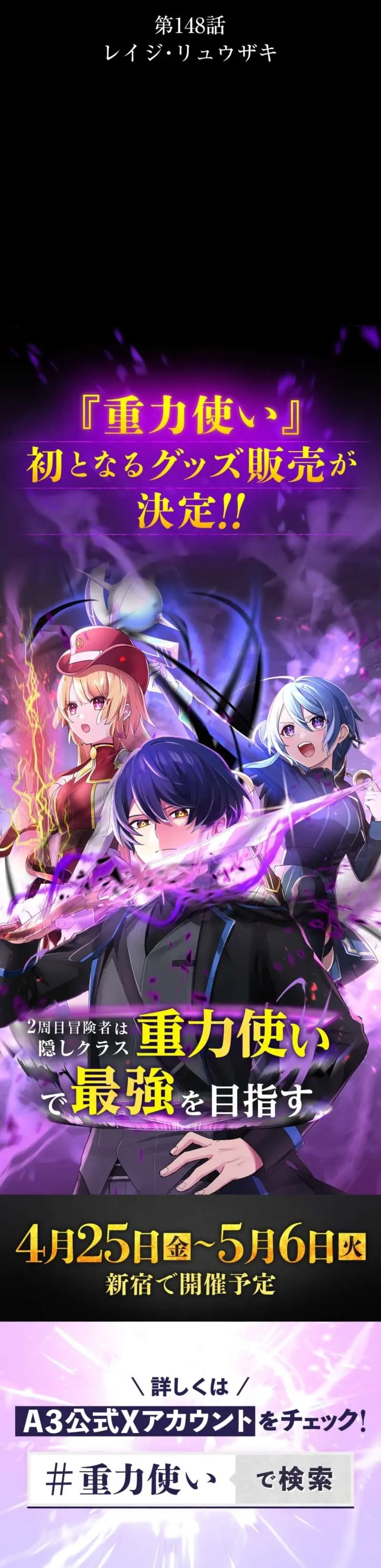 Reborn Ranker Gravity User Chapter 148 - Page 17