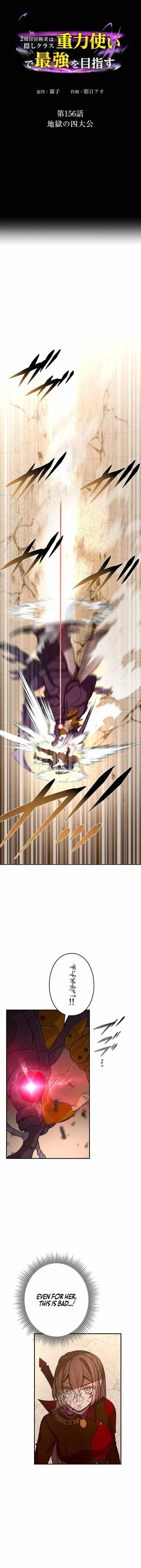 Reborn Ranker Gravity User Chapter 156 - Page 1