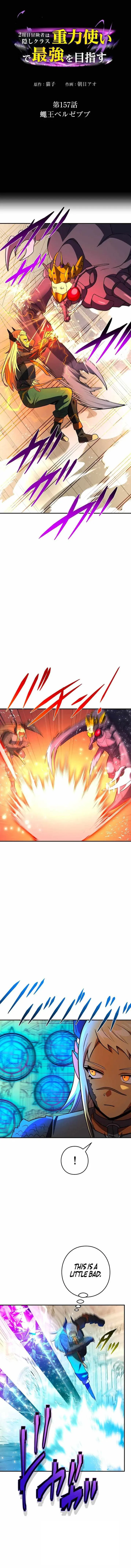 Reborn Ranker Gravity User Chapter 157 - Page 1