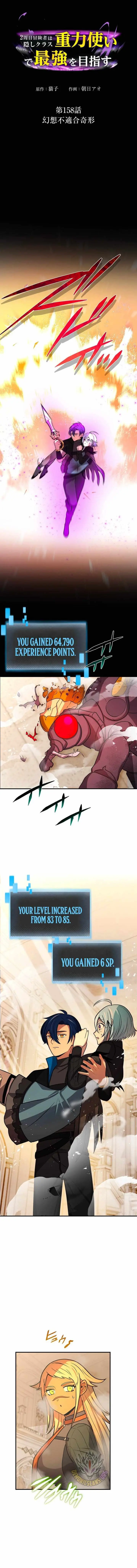 Reborn Ranker Gravity User Chapter 158 - Page 1