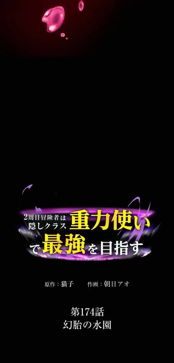 Reborn Ranker Gravity User Chapter 174 - Page 90