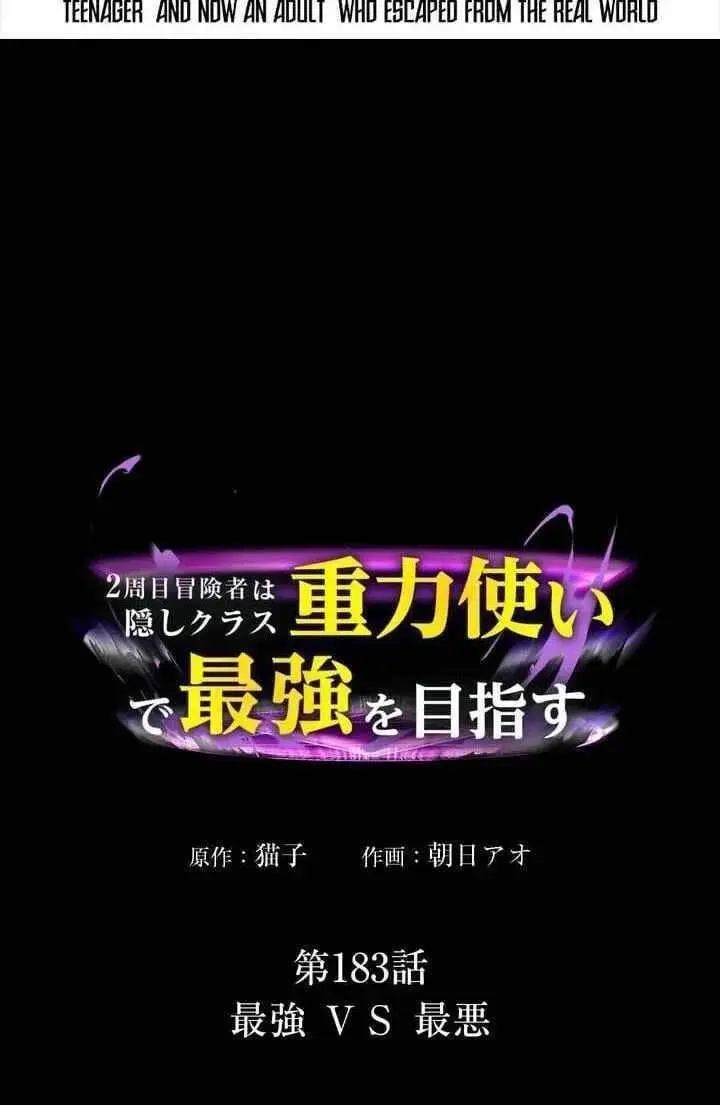 Reborn Ranker Gravity User Chapter 183 - Page 4