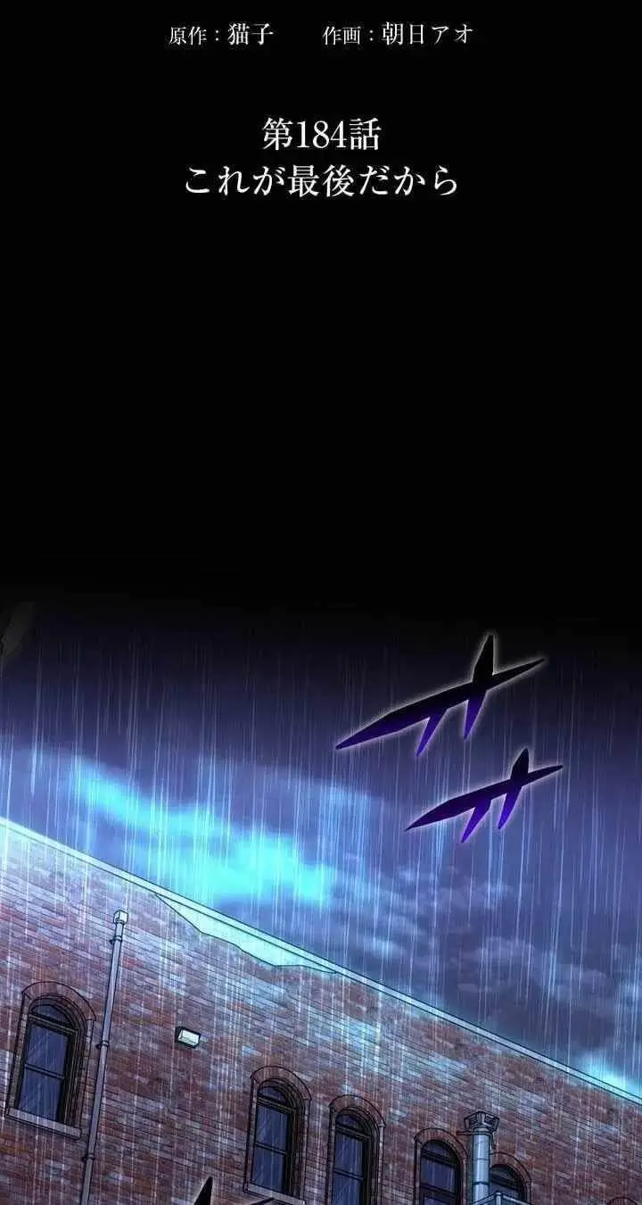 Reborn Ranker Gravity User Chapter 184 - Page 4