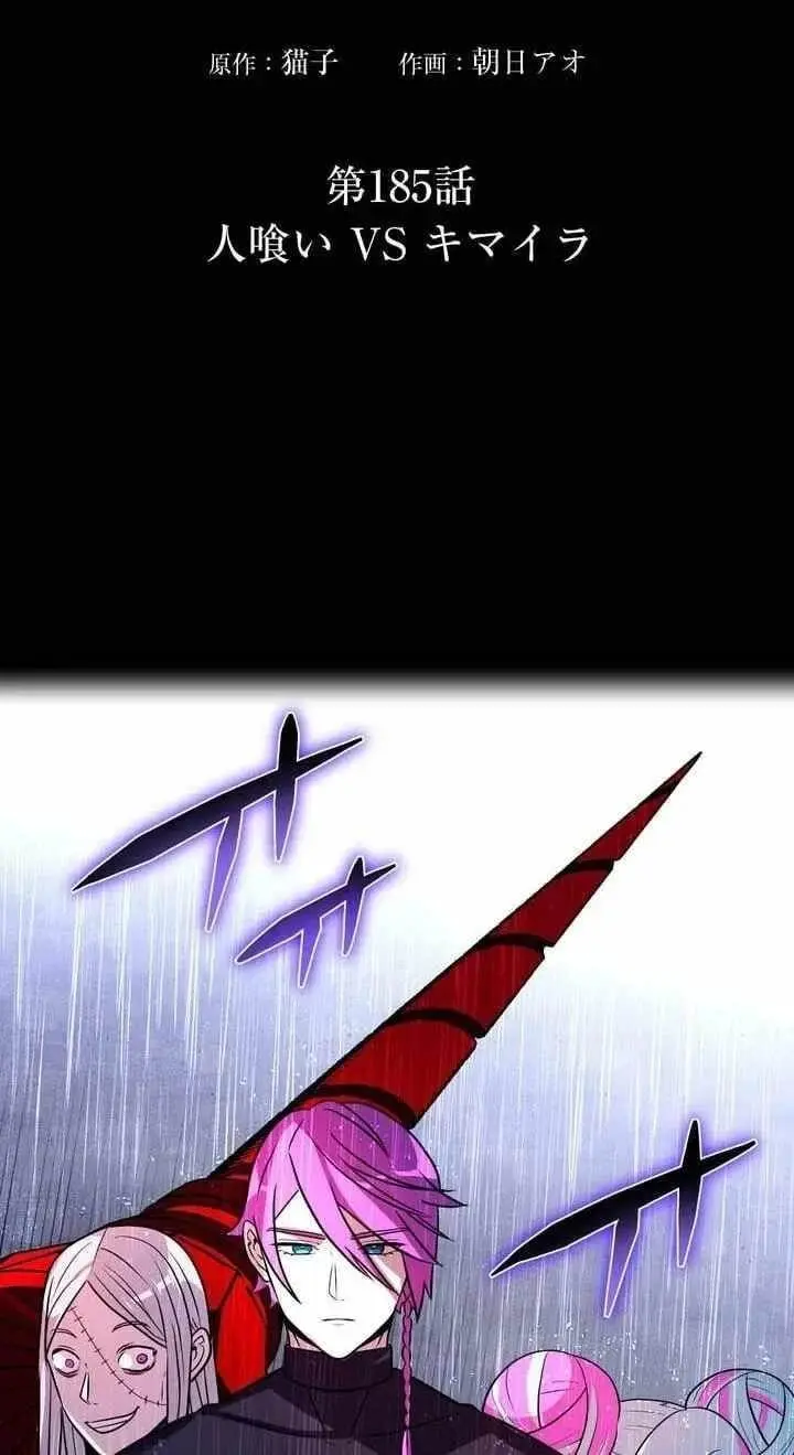 Reborn Ranker Gravity User Chapter 185 - Page 4