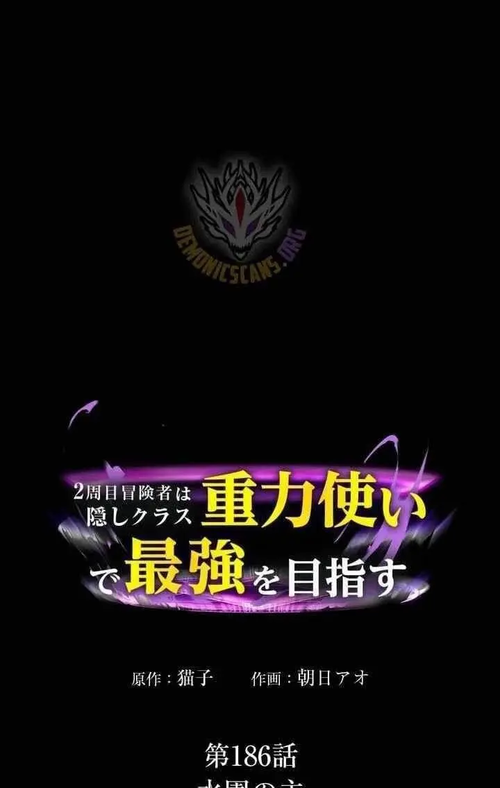 Reborn Ranker Gravity User Chapter 186 - Page 87