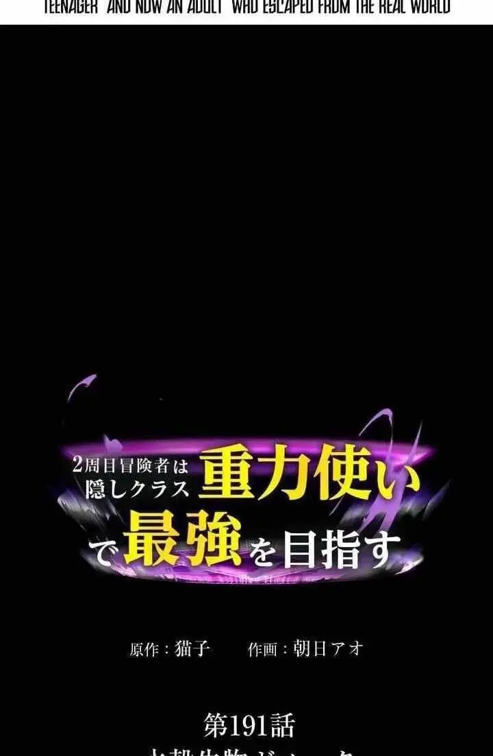 Reborn Ranker Gravity User Chapter 191 - Page 4