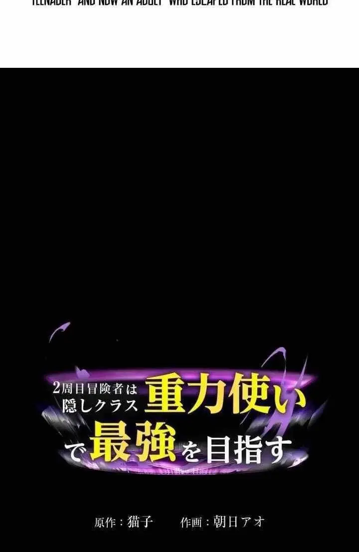 Reborn Ranker Gravity User Chapter 192 - Page 4