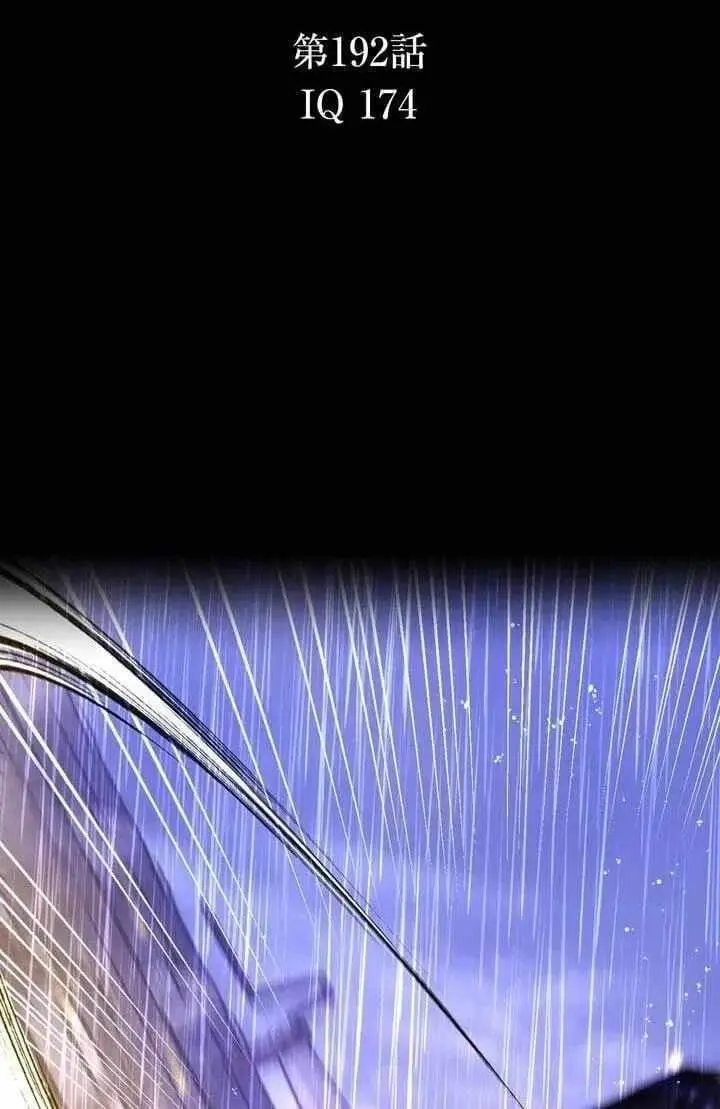 Reborn Ranker Gravity User Chapter 192 - Page 5