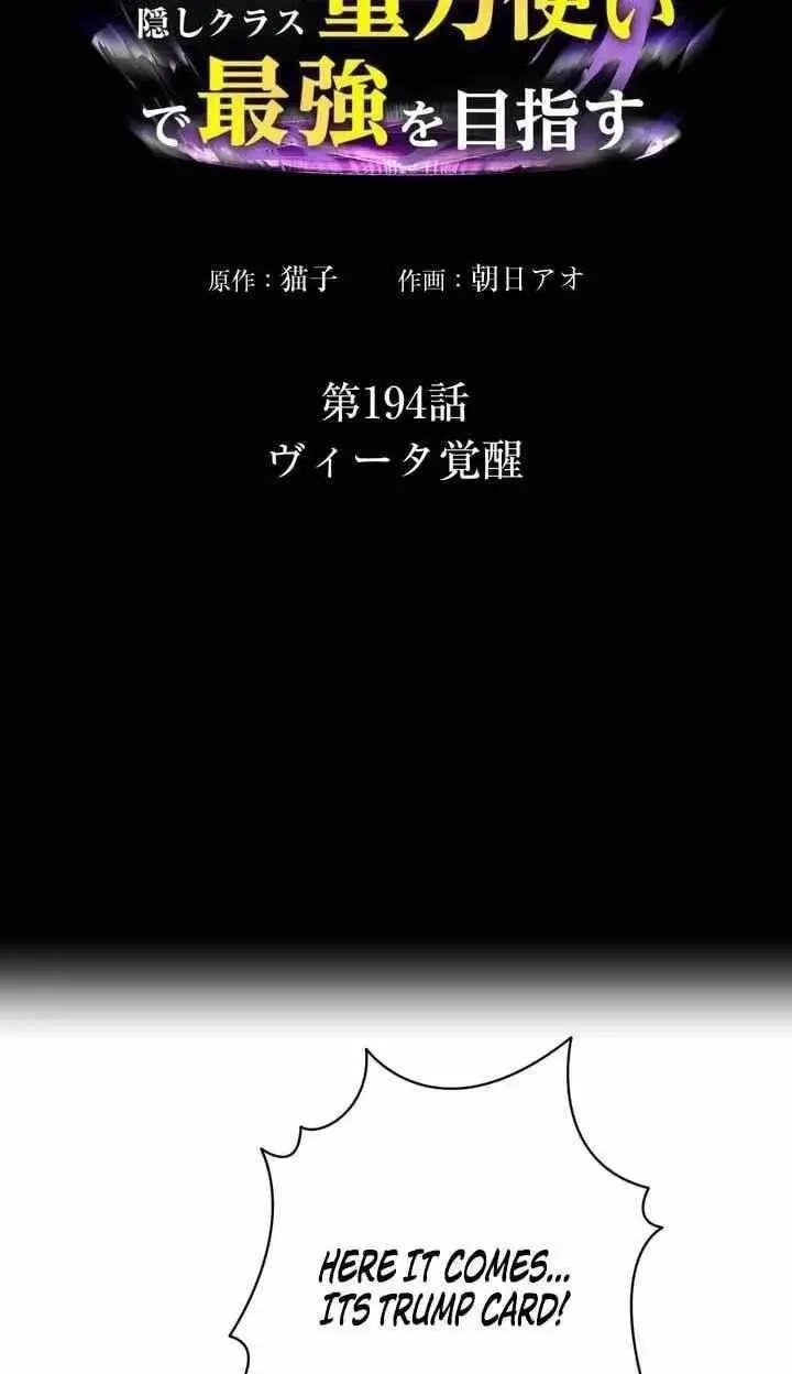 Reborn Ranker Gravity User Chapter 194 - Page 4