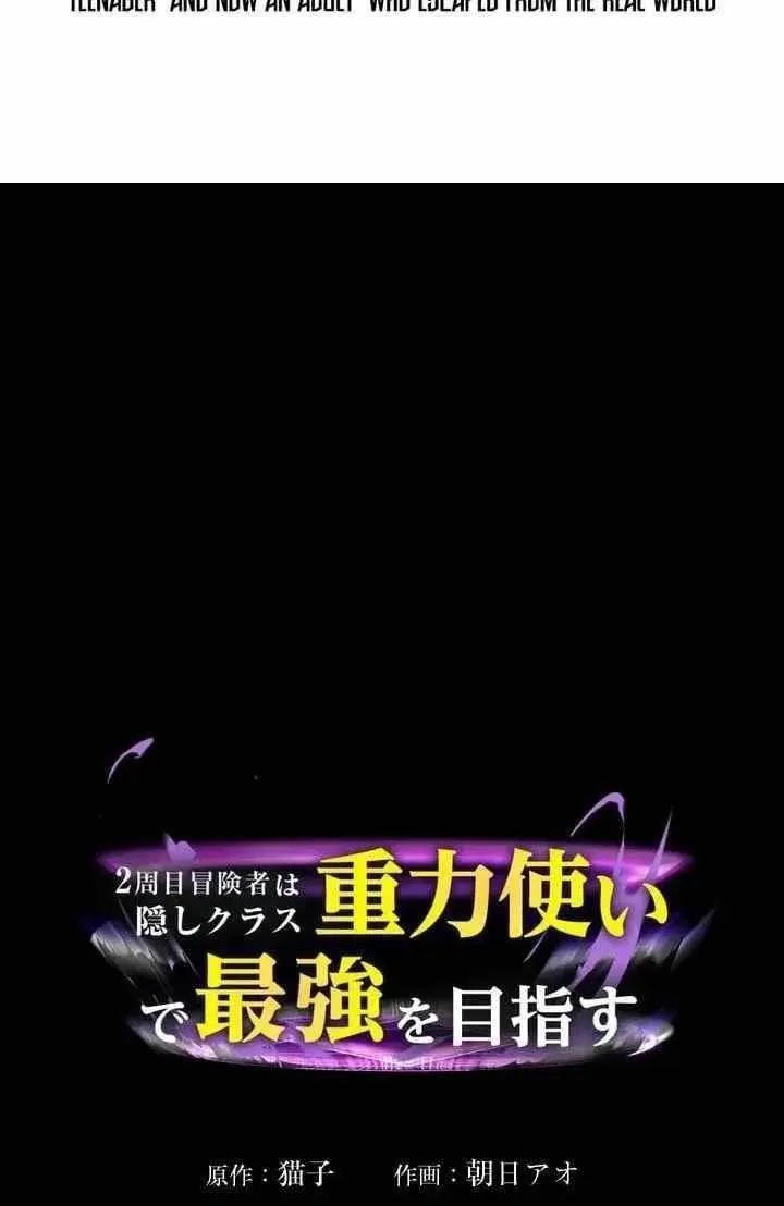Reborn Ranker Gravity User Chapter 197 - Page 4