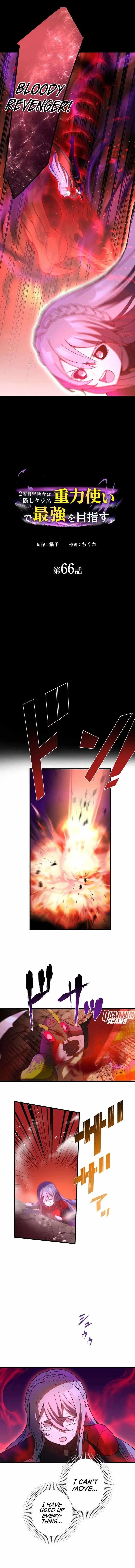 Reborn Ranker Gravity User Chapter 66 - Page 1