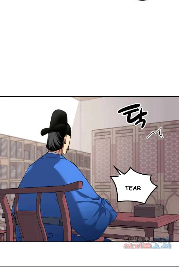 Records Of The Swordsman Scholar Chapter 1 - Page 10