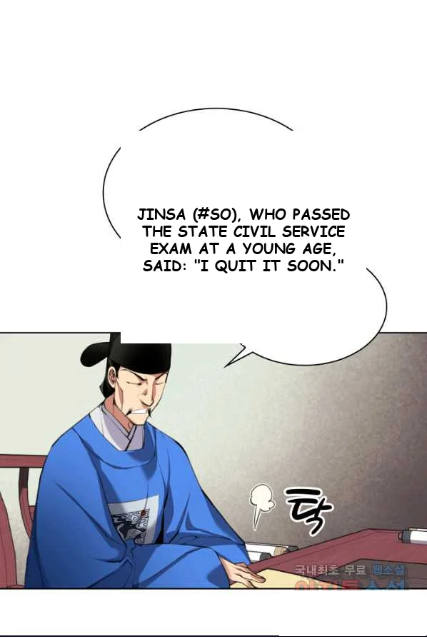 Records Of The Swordsman Scholar Chapter 1 - Page 11