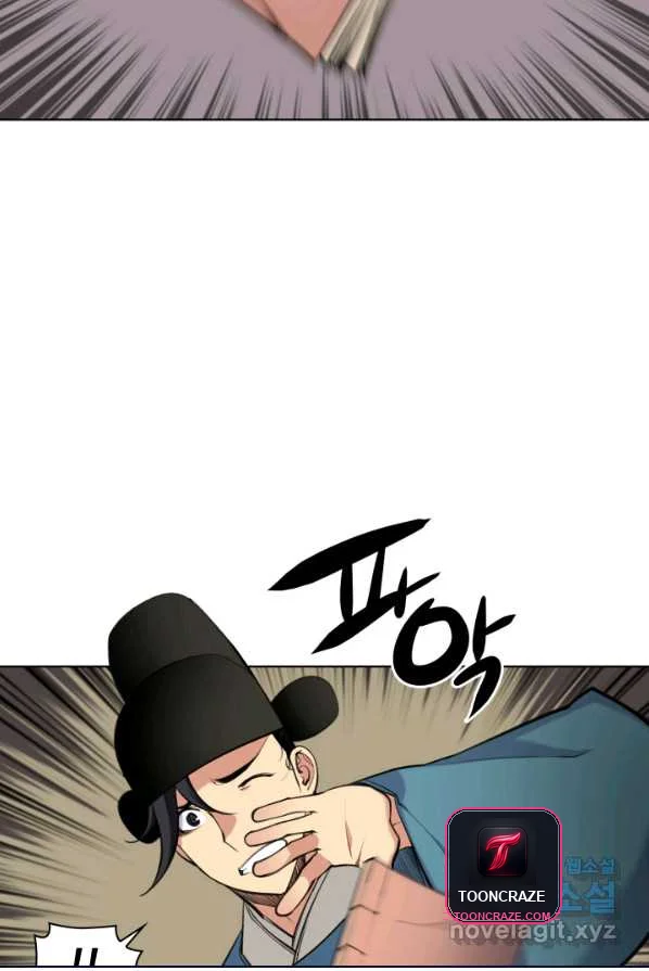 Records Of The Swordsman Scholar Chapter 1 - Page 3