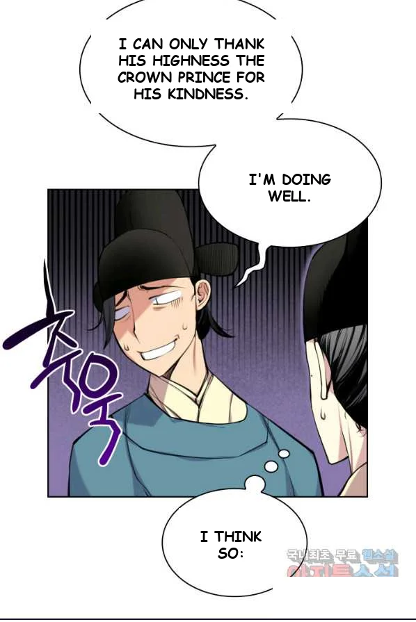 Records Of The Swordsman Scholar Chapter 1 - Page 43
