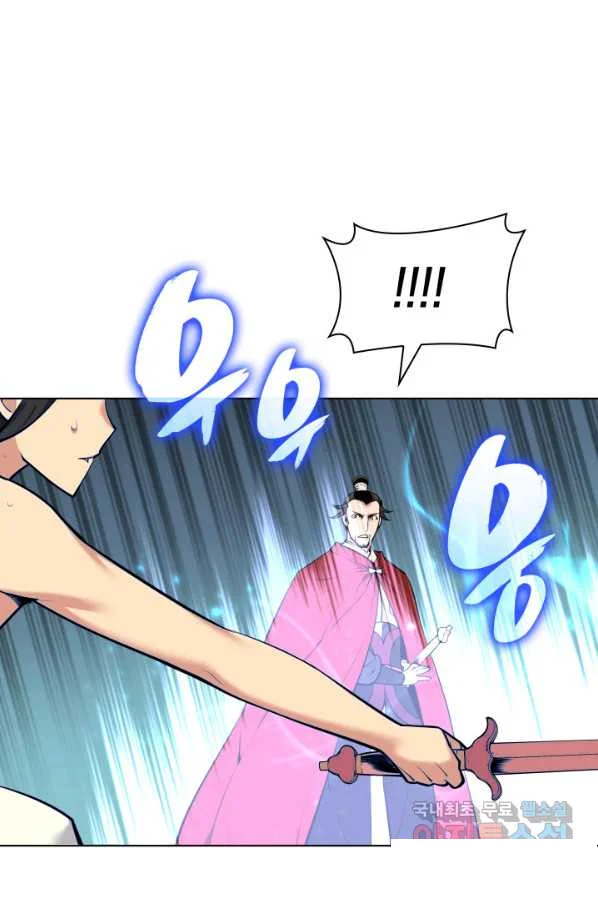 Records Of The Swordsman Scholar Chapter 2 - Page 140