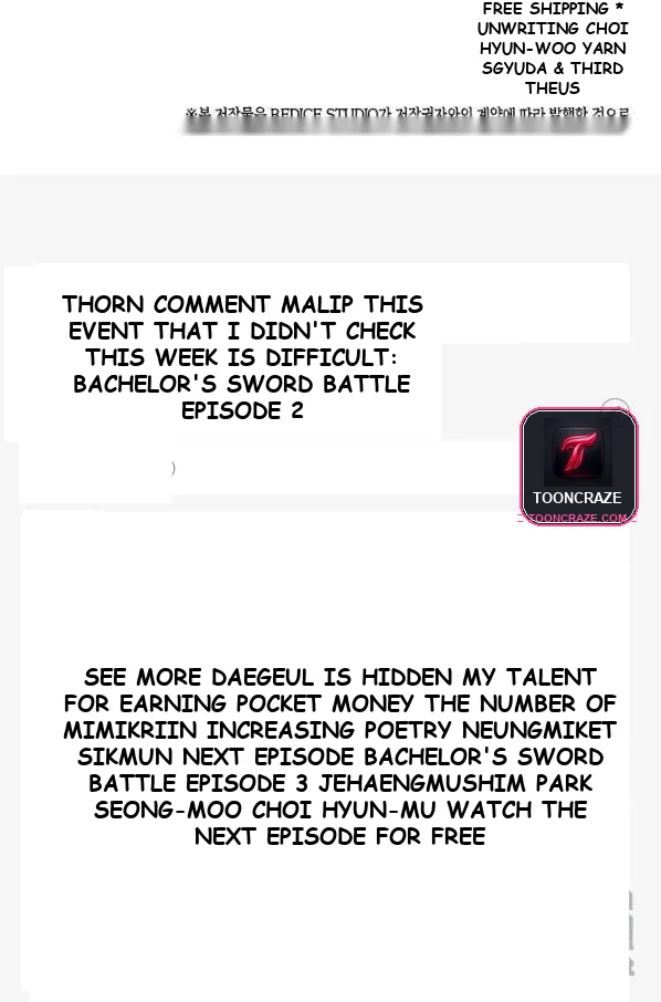 Records Of The Swordsman Scholar Chapter 2 - Page 150