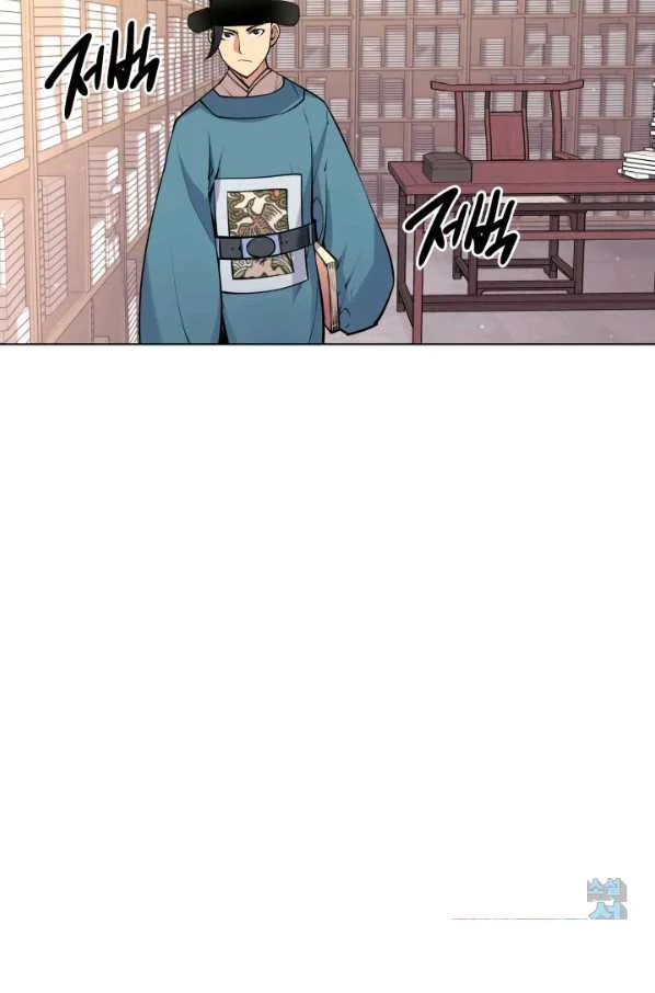 Records Of The Swordsman Scholar Chapter 2 - Page 84