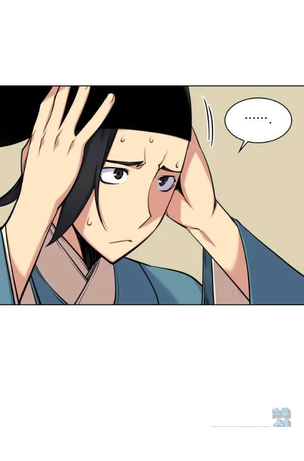Records Of The Swordsman Scholar Chapter 3 - Page 3