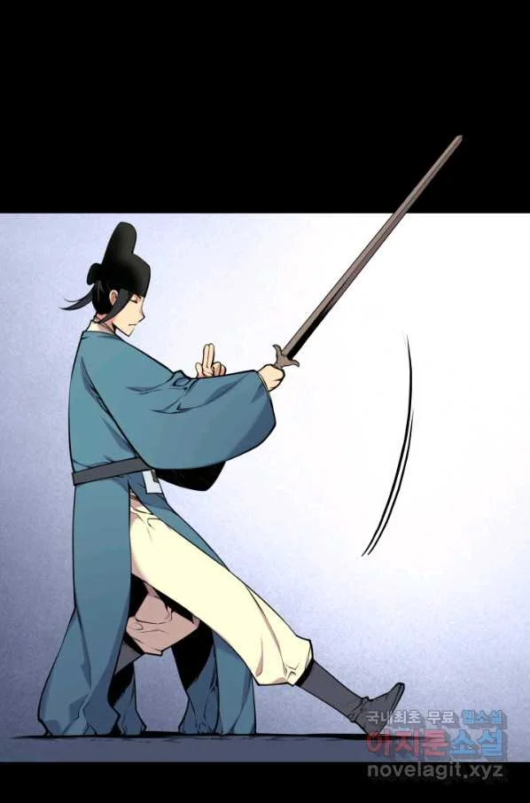 Records Of The Swordsman Scholar Chapter 3 - Page 44