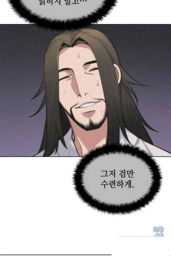 Records Of The Swordsman Scholar Chapter 4 - Page 110
