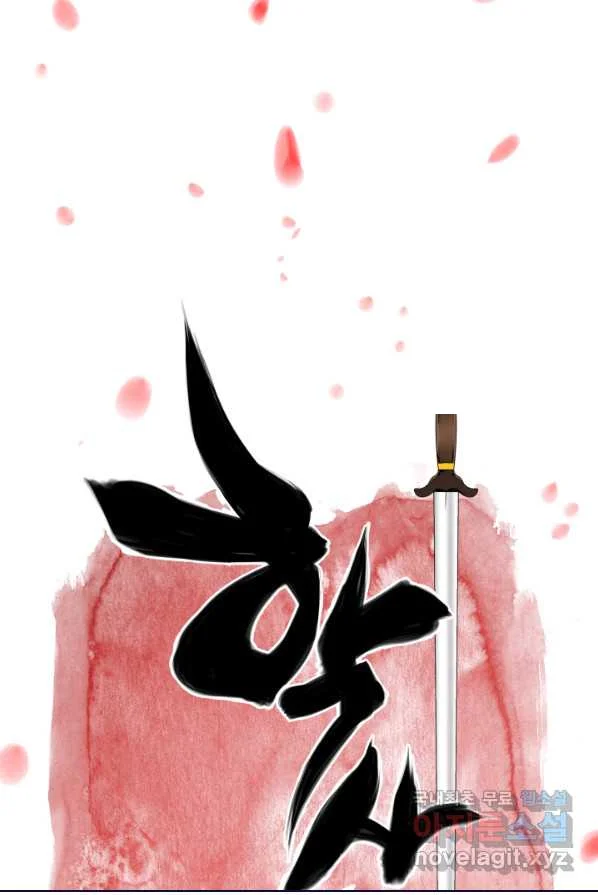 Records Of The Swordsman Scholar Chapter 4 - Page 18