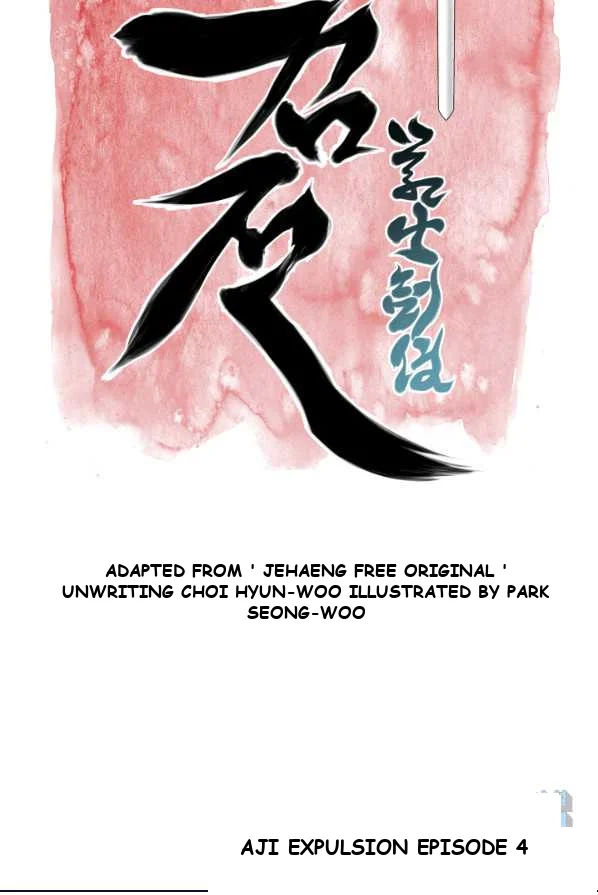 Records Of The Swordsman Scholar Chapter 4 - Page 19