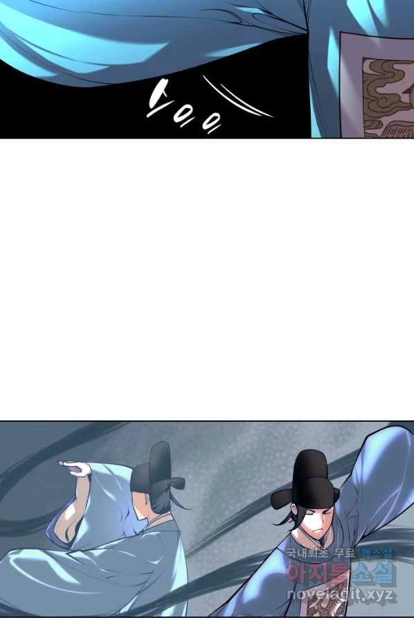 Records Of The Swordsman Scholar Chapter 4 - Page 87