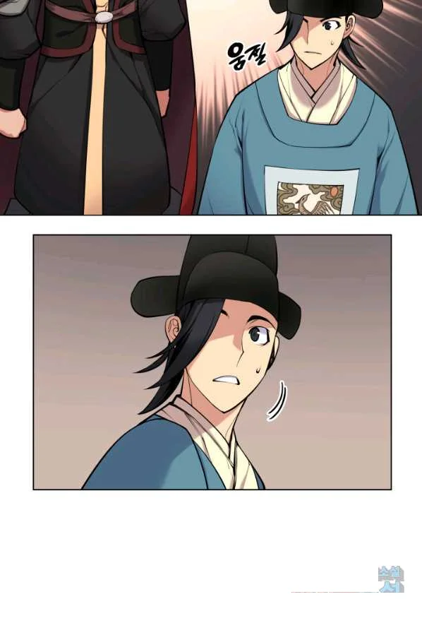 Records Of The Swordsman Scholar Chapter 5 - Page 11