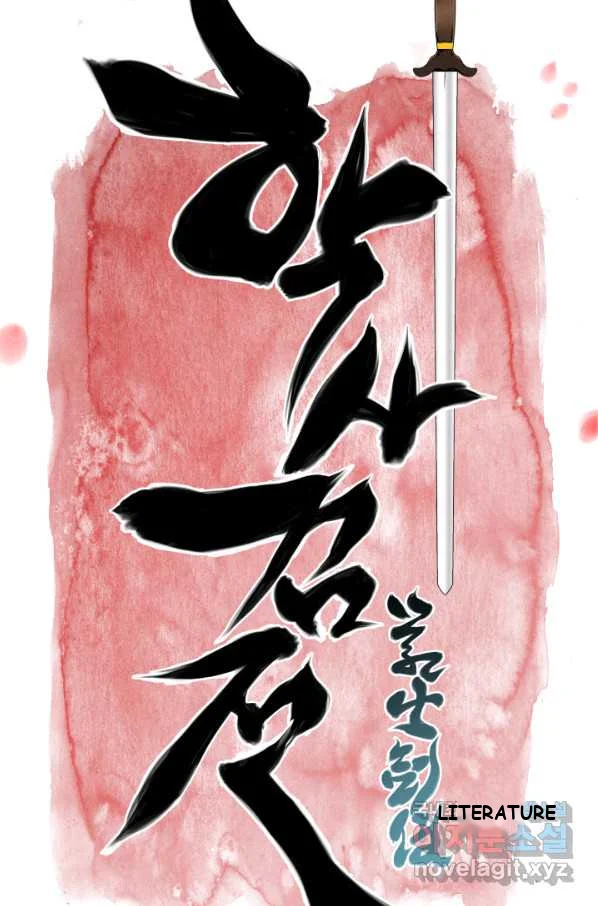 Records Of The Swordsman Scholar Chapter 5 - Page 19