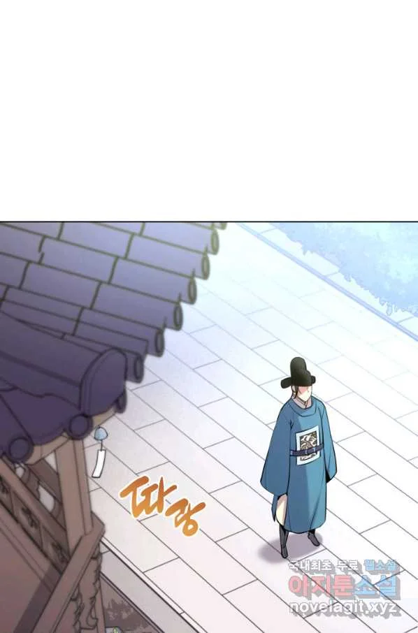 Records Of The Swordsman Scholar Chapter 5 - Page 2