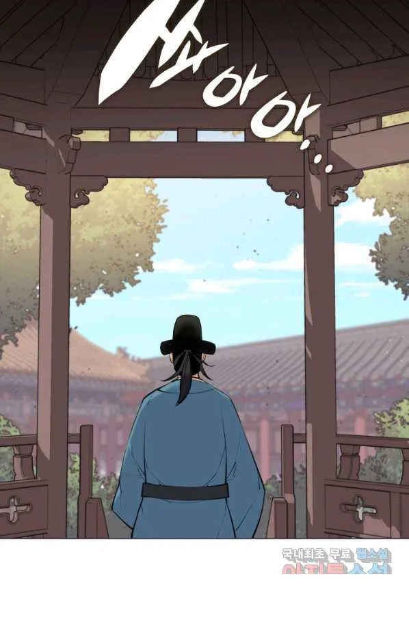 Records Of The Swordsman Scholar Chapter 5 - Page 22