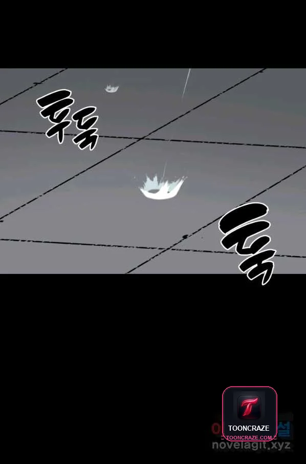 Records Of The Swordsman Scholar Chapter 5 - Page 33