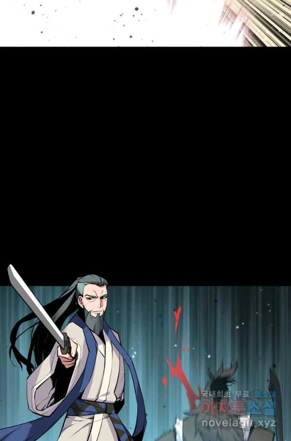 Records Of The Swordsman Scholar Chapter 5 - Page 70