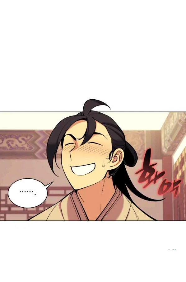Records Of The Swordsman Scholar Chapter 5 - Page 79
