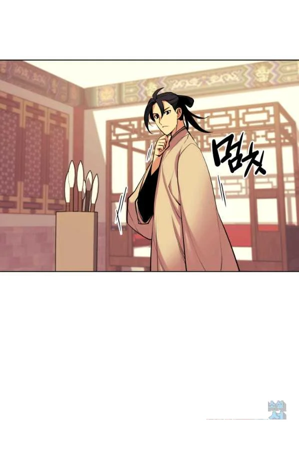Records Of The Swordsman Scholar Chapter 5 - Page 88
