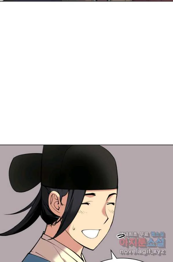 Records Of The Swordsman Scholar Chapter 5 - Page 9