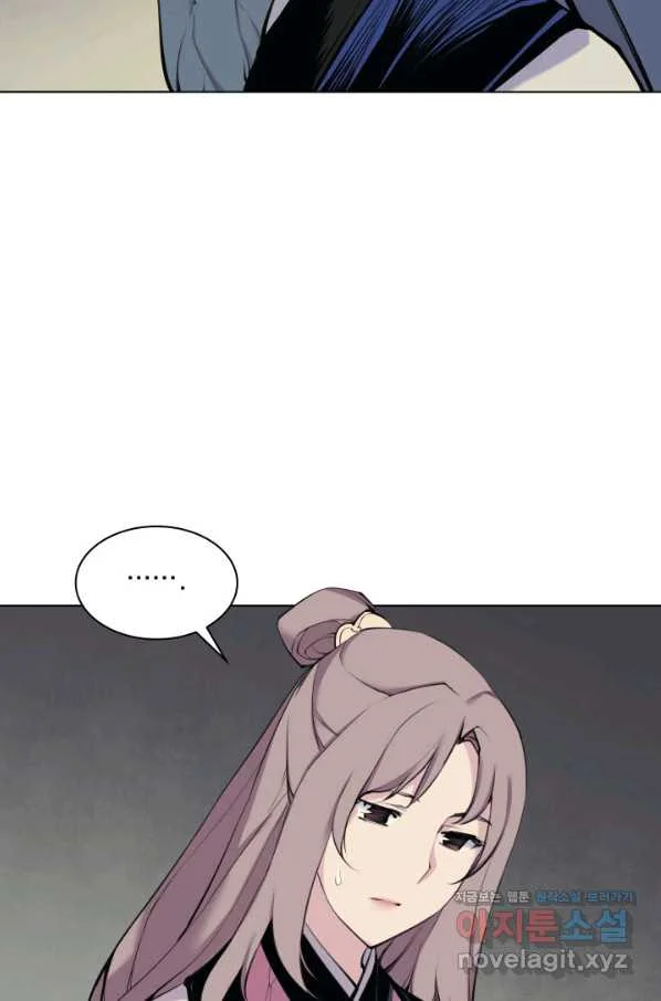 Records Of The Swordsman Scholar Chapter 6 - Page 27